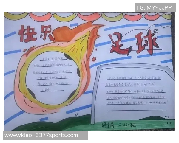 如果一个足球能说话它会告诉我们什么关于梦想与团结的故事